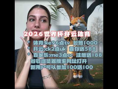 冯天薇率新,加坡队亚冬,会载誉而归,乐鱼体育,LeYu,Sports,乐鱼体育官网,乐鱼体育官网,乐鱼体育下载,乐鱼体育APP