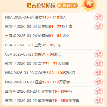 昨日篮球盛,凯尔特人大,战马刺,乐鱼体育,LeYu,Sports,乐鱼体育官网,乐鱼体育官网,乐鱼体育下载,乐鱼体育APP